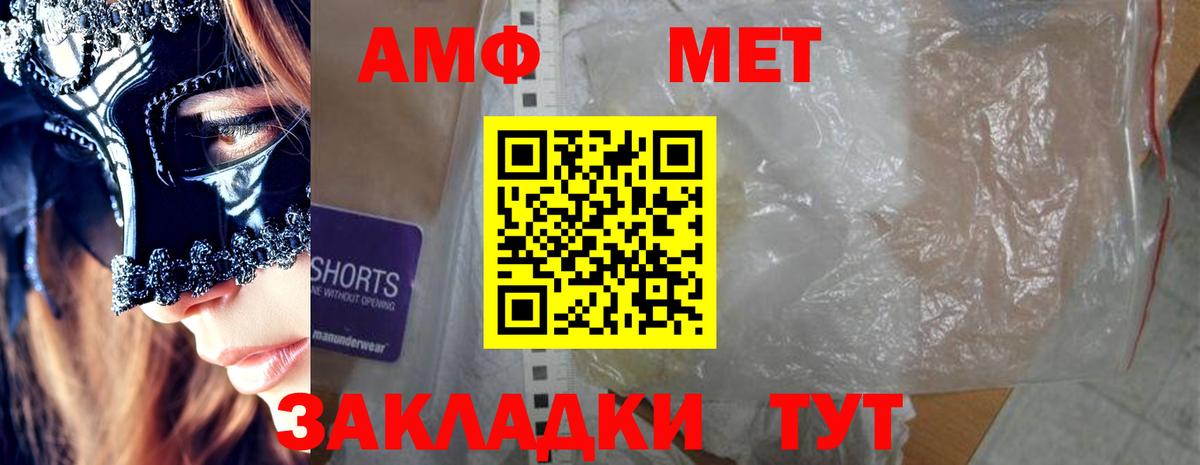 Сафоново  Amphetamine  АМФЕТАМИН  АМФ Розовый  Вход с VPN 