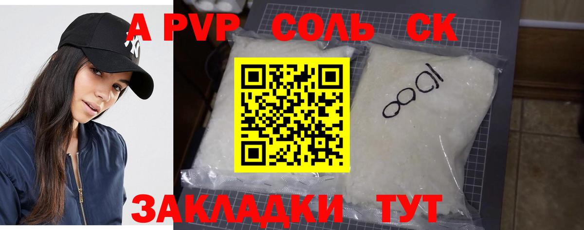 Alpha-PVP мука Сафоново
