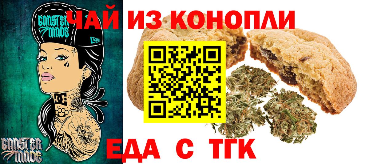 Canna-Cookies конопля  Вход с VPN  Сафоново 