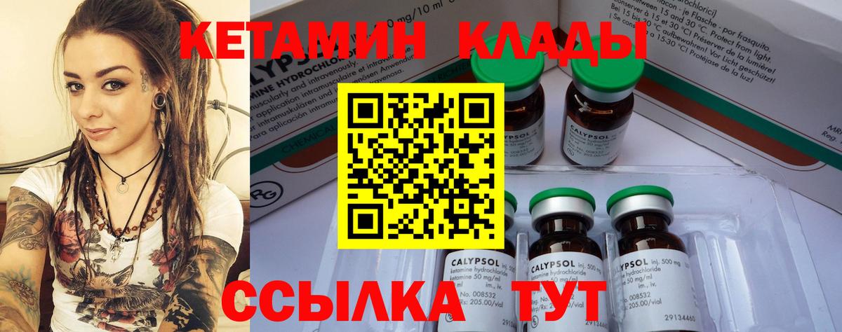 Сафоново  Кетамин VHQ  Вход с VPN  Кетамин VHQ 