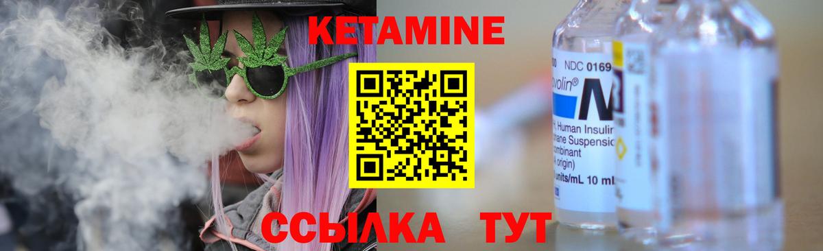 КЕТАМИН VHQ Сафоново