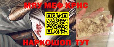 меф Нягань