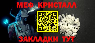 меф Нягань