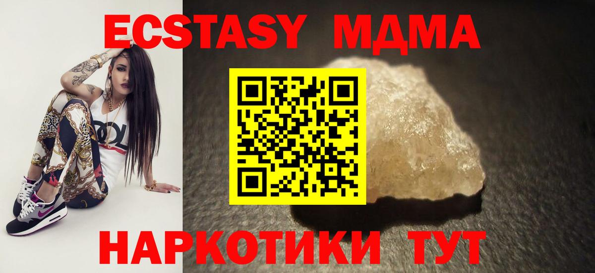 МДМА VHQ  Вход с VPN  Сафоново  МДМА Molly 