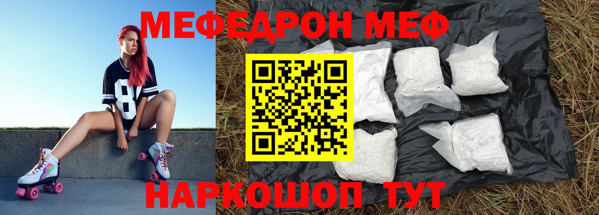 МЕФ мяу мяу  Вход с VPN  МЯУ-МЯУ мука  МЕФ  Сафоново 