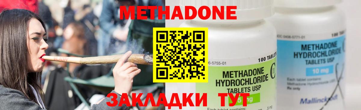 Метадон VHQ  Вход с VPN  Сафоново  Метадон белоснежный 