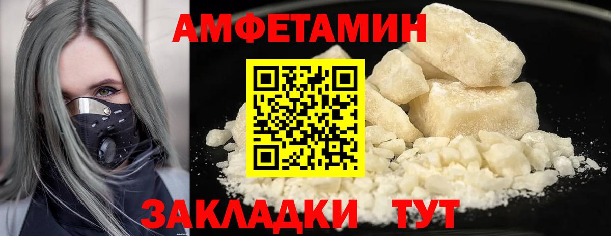 Первитин мет  Первитин мет  Сафоново  МЕТАМФЕТАМИН  Вход с VPN 
