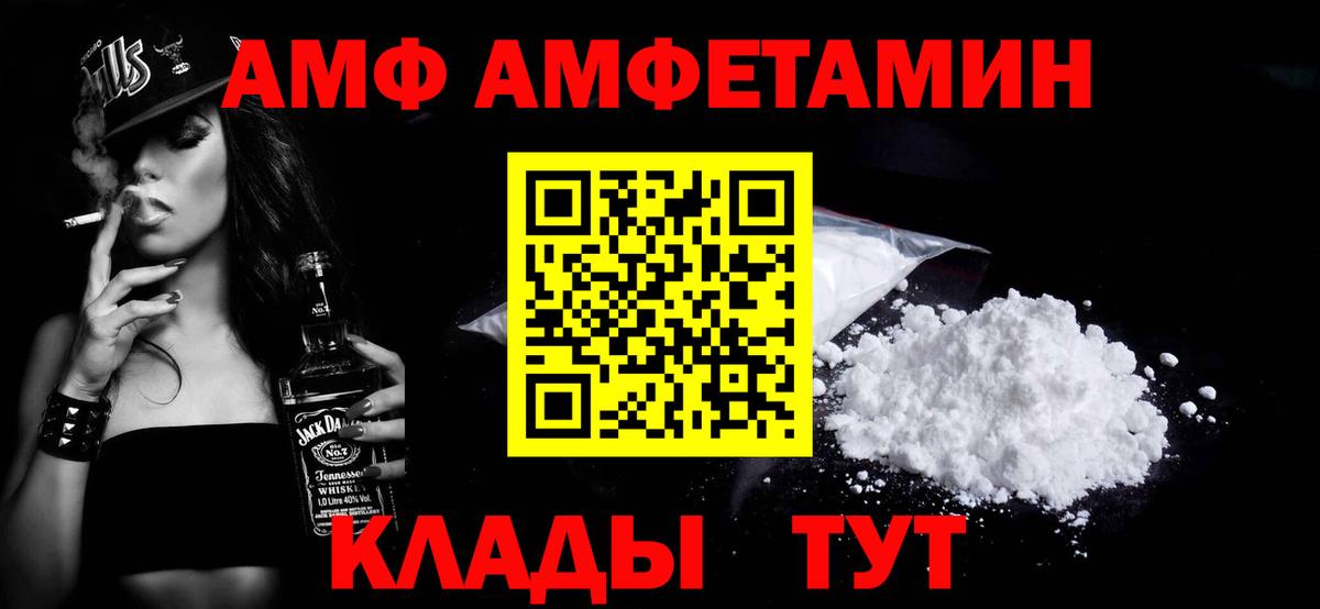 Метамфетамин пудра Сафоново