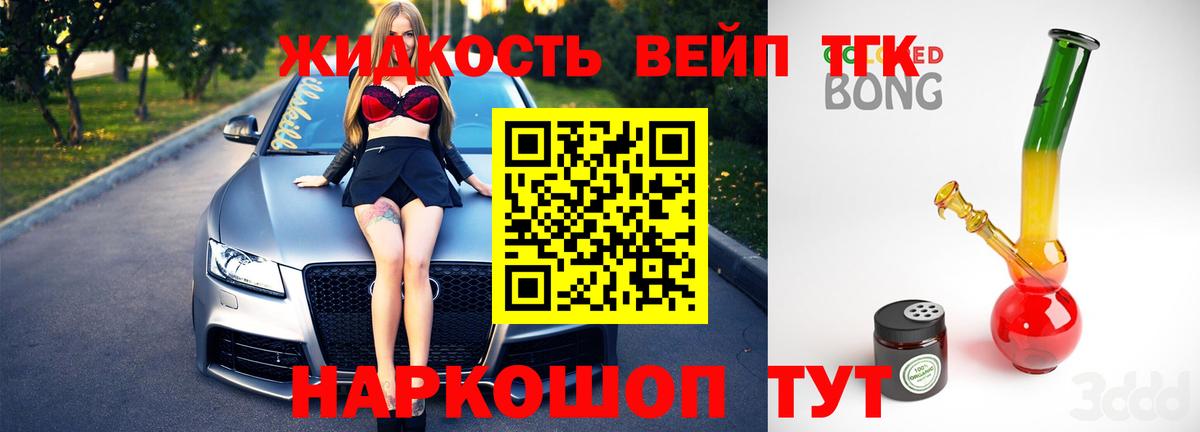 продажа наркотиков  Вход с VPN  ТГК вейп с тгк  Сафоново  Дистиллят ТГК концентрат 